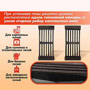 Решетка колосниковая Бисерский Литейный Завод РД-7 (135х290)